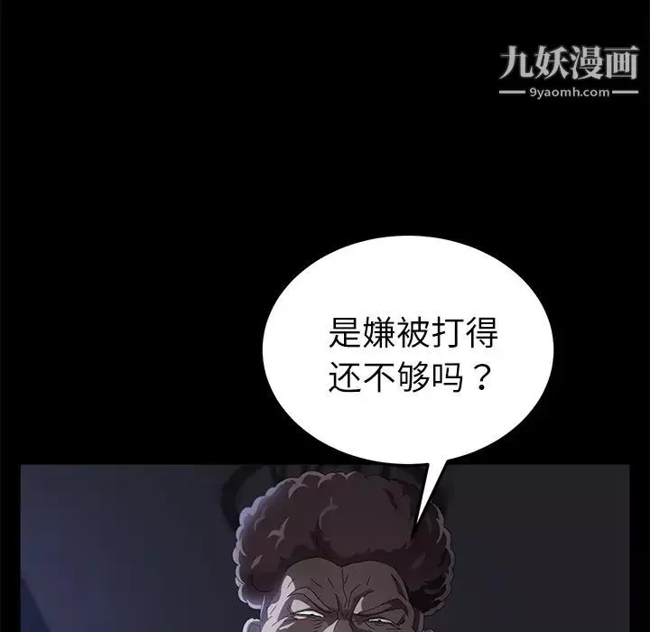 卖身契约-第32话 - 图片 43