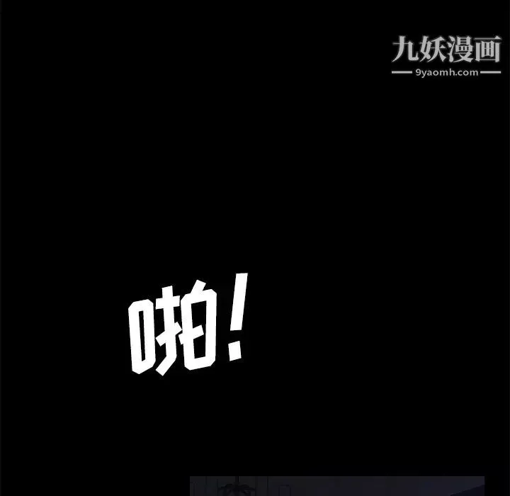 卖身契约-第32话 - 图片 45