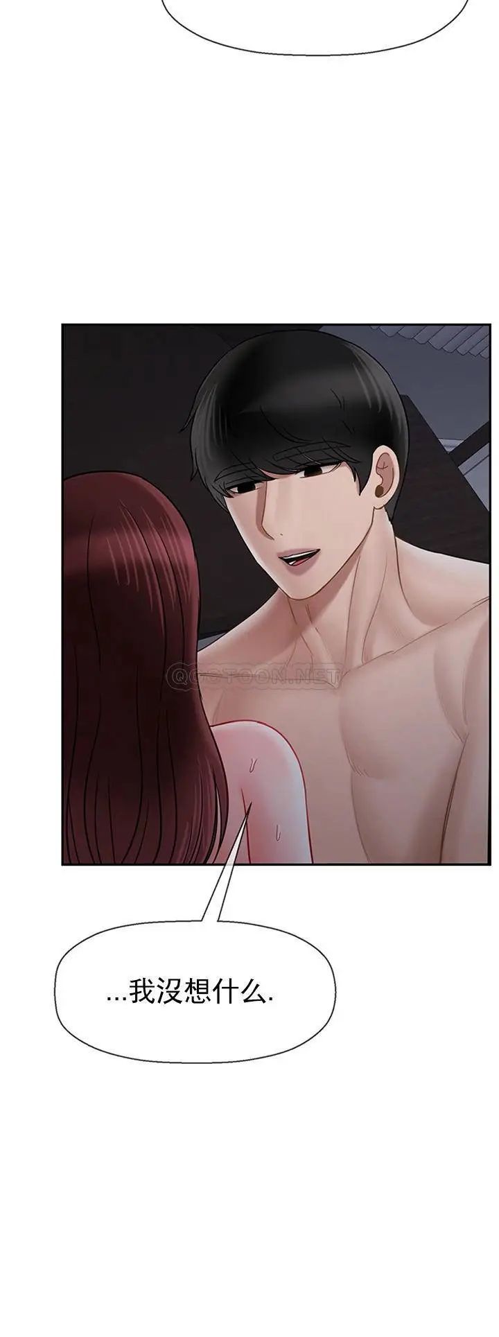 壞老師第45話-在快樂面前倒下