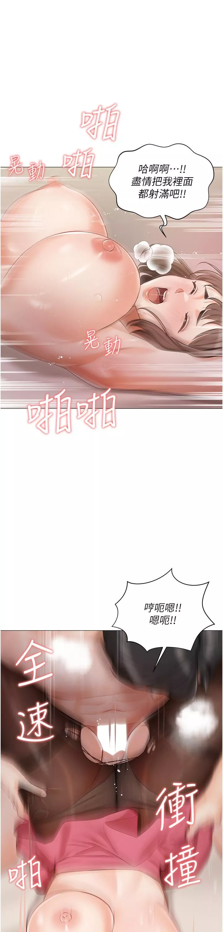 私宅女主人第11話-勐勐der司機先生