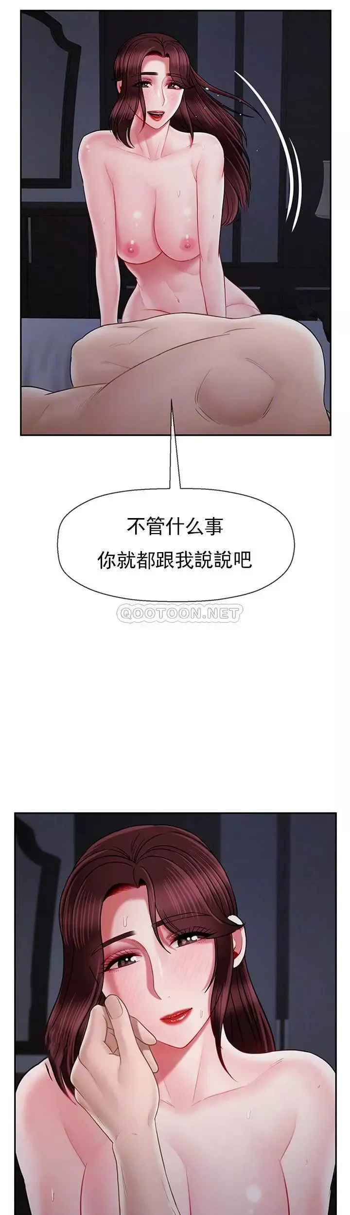 坏老师-第45话-在快乐面前倒下 - 图片 7