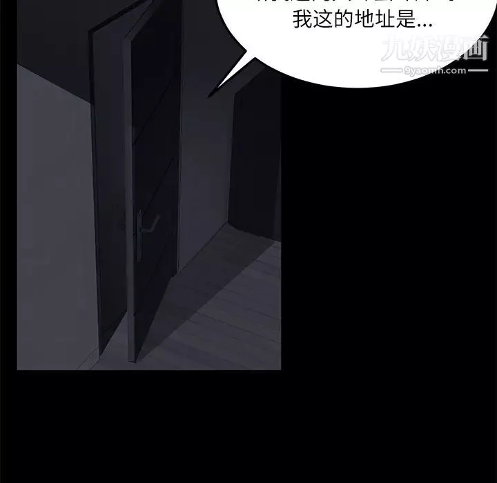 卖身契约-第32话 - 图片 50