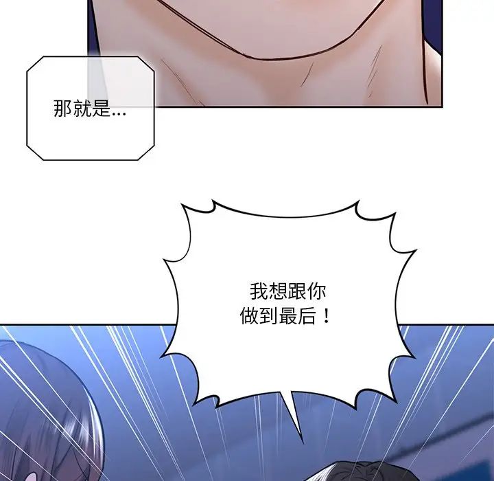 不当朋友当恋人第17话