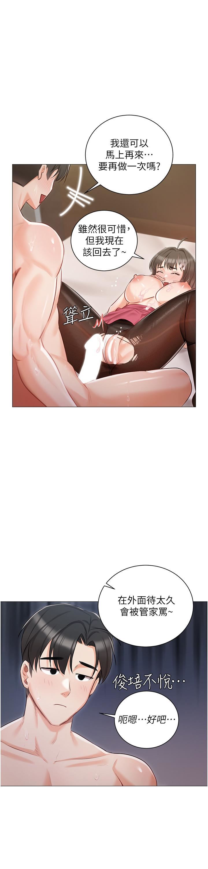 私宅女主人第11话-勐勐der司机先生