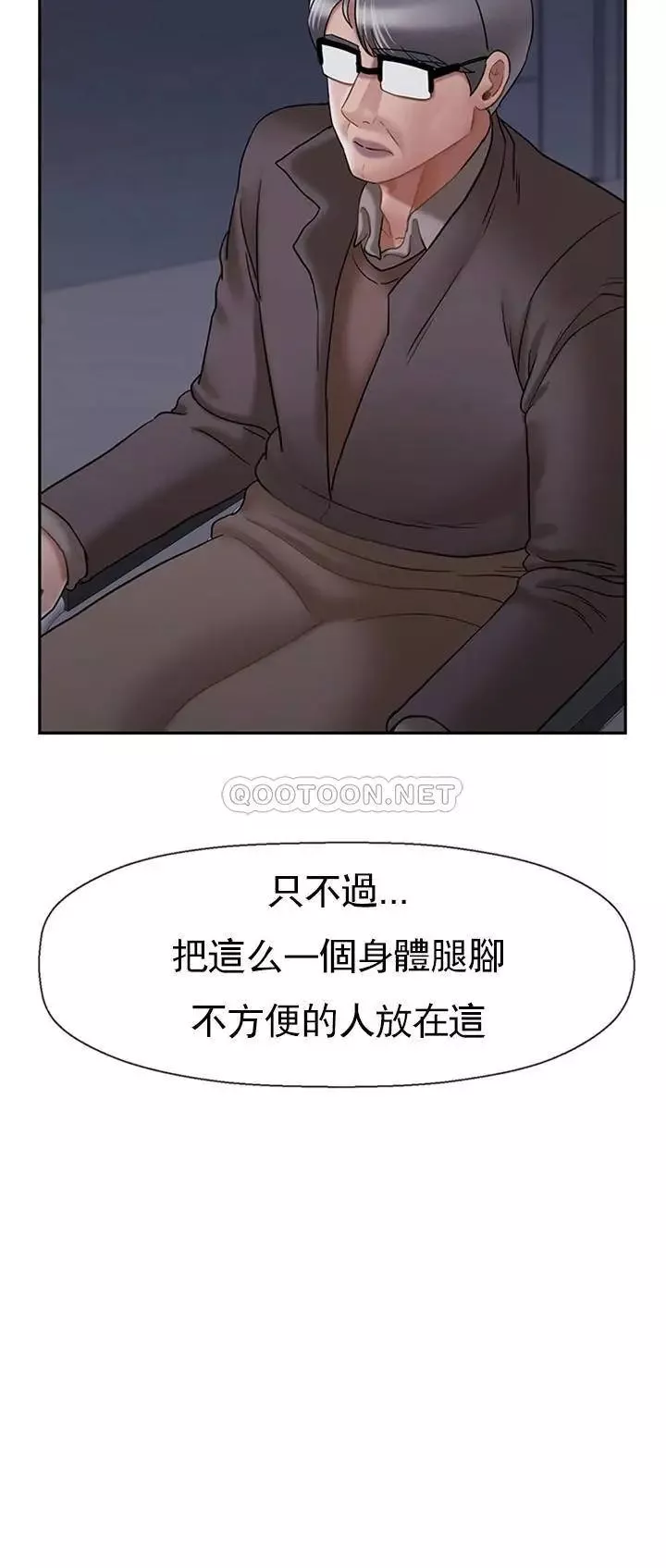 坏老师-第45话-在快乐面前倒下 - 图片 12