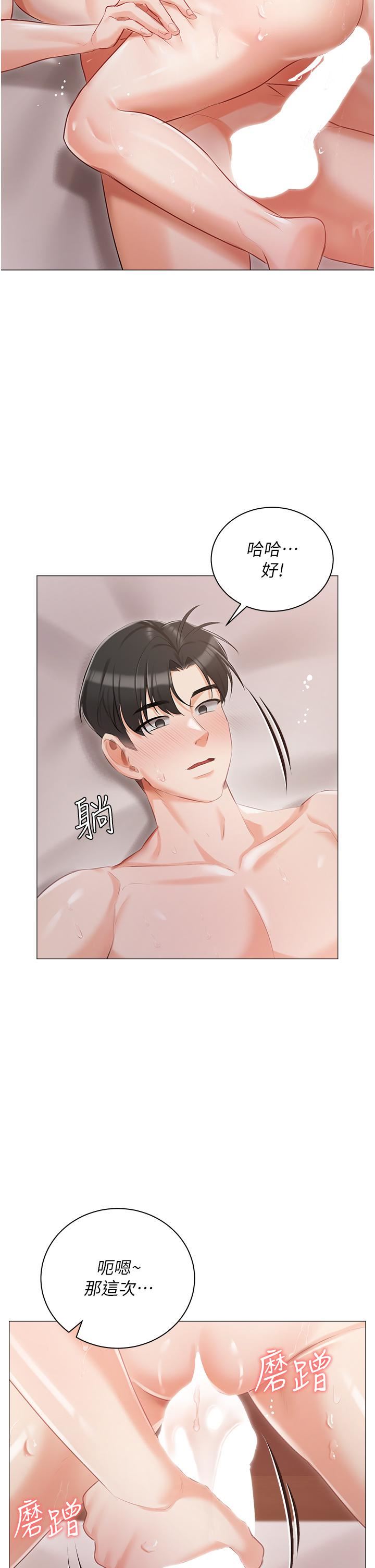 私宅女主人第11话-勐勐der司机先生