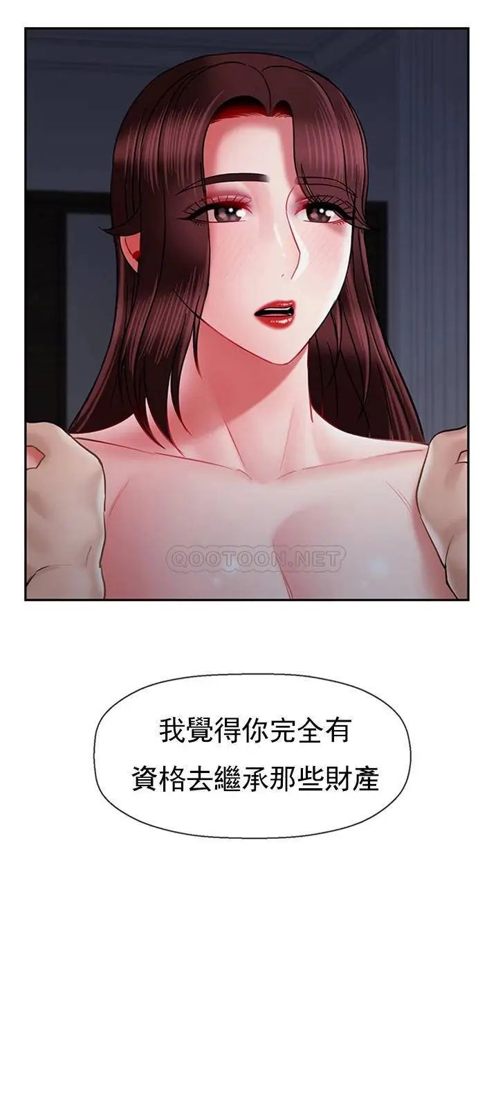 坏老师第45话-在快乐面前倒下