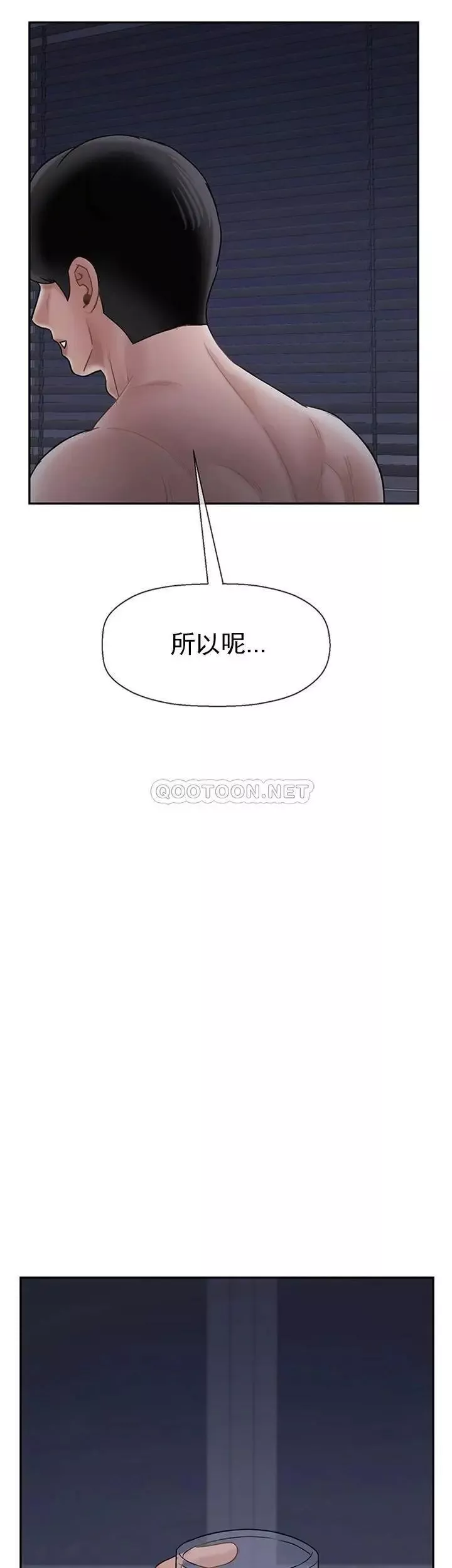 坏老师-第45话-在快乐面前倒下 - 图片 15