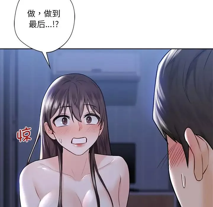 不当朋友当恋人第17話