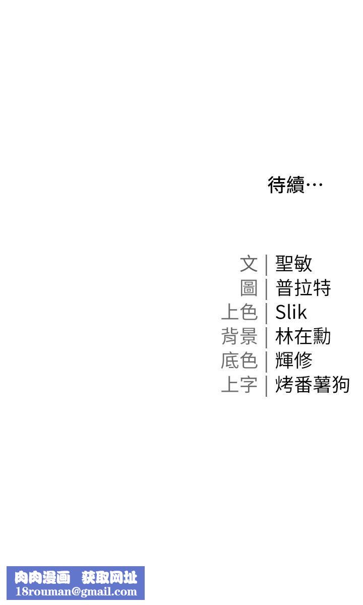 私宅女主人第11話-勐勐der司機先生