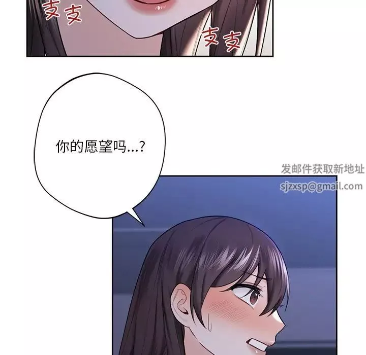 不当朋友当恋人第17話