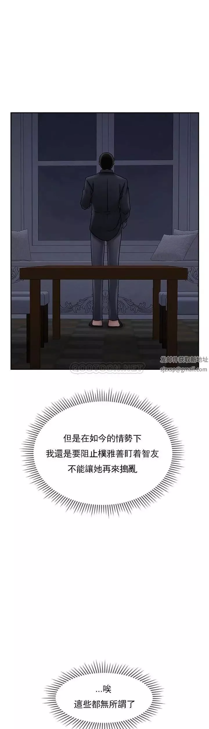 壞老師第45話-在快樂面前倒下