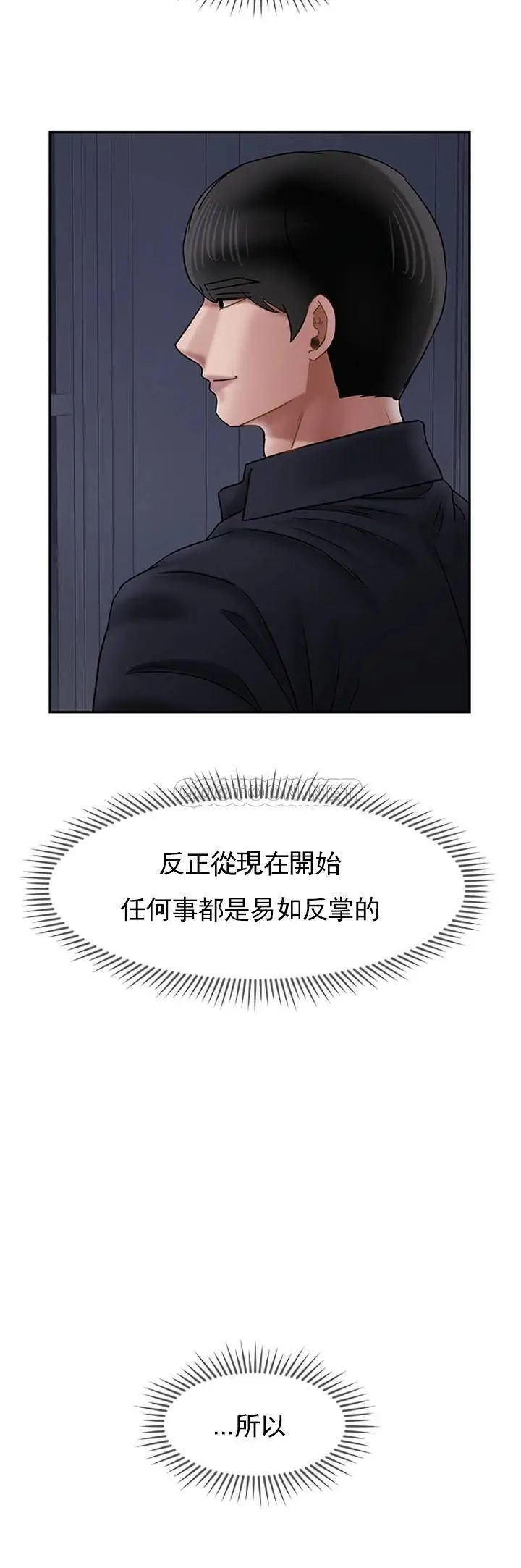 坏老师第45话-在快乐面前倒下