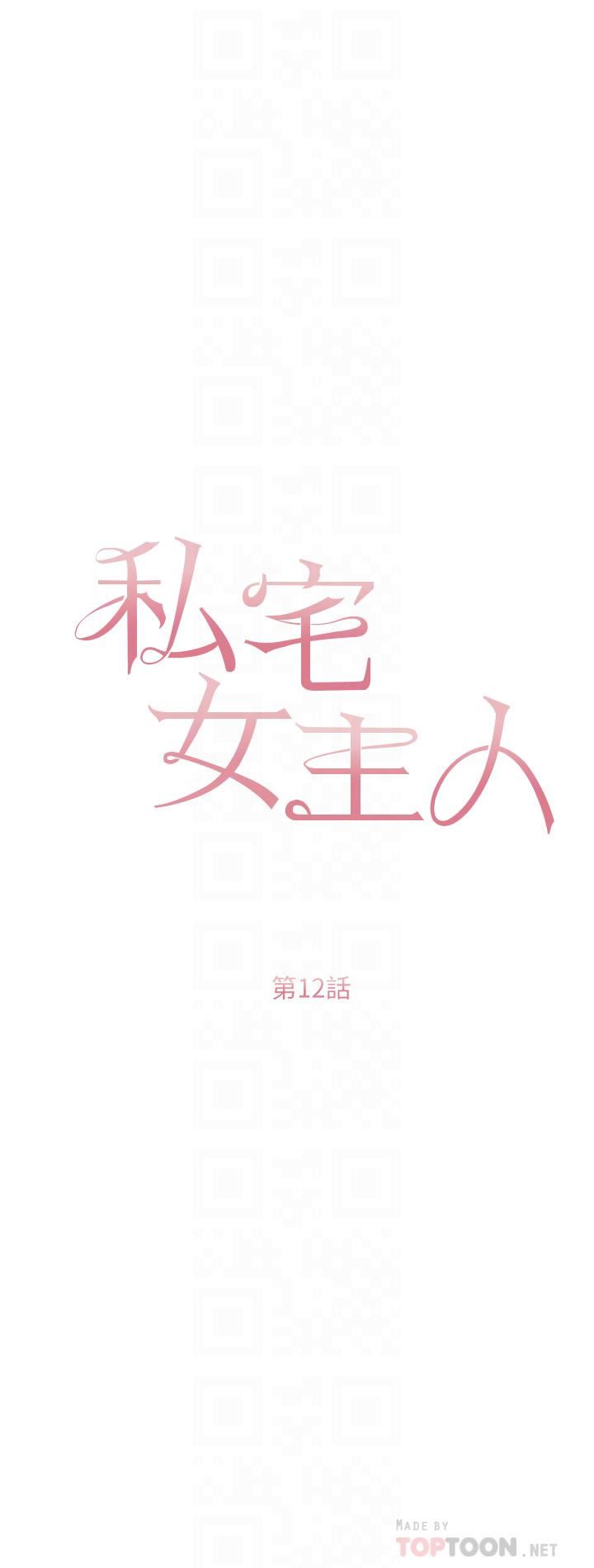 私宅女主人第12话-销魂的骑乘位