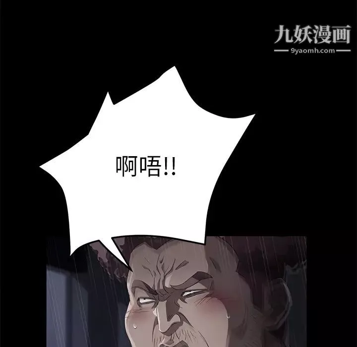 卖身契约-第32话 - 图片 65