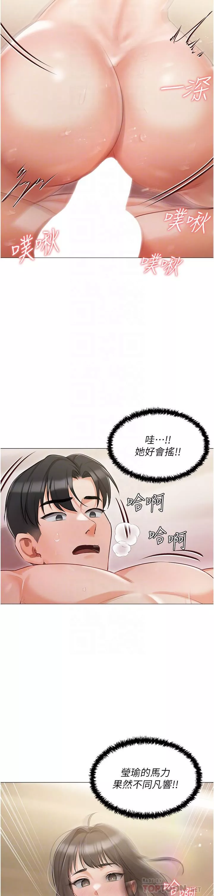 私宅女主人第12話-銷魂的騎乘位