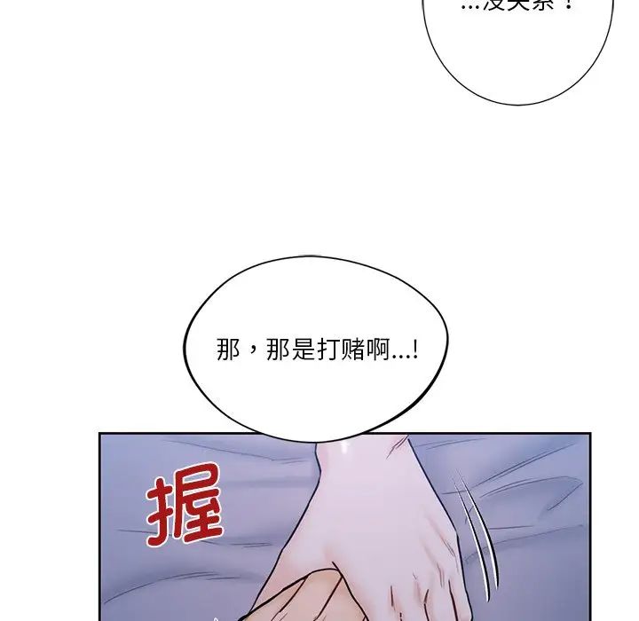 不当朋友当恋人第17話