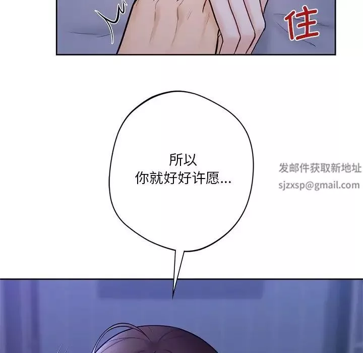 不当朋友当恋人第17話