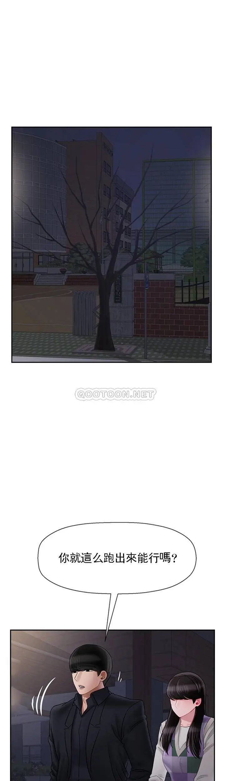 坏老师第45话-在快乐面前倒下