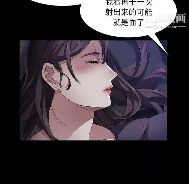賣身契約第32話