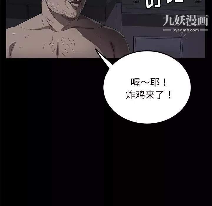 卖身契约-第32话 - 图片 71