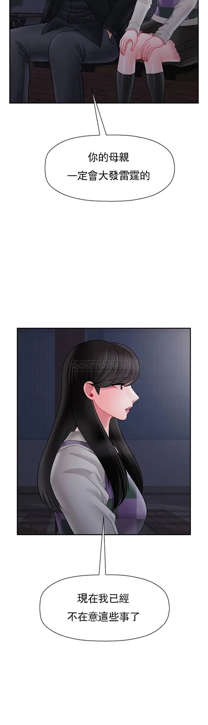 坏老师第45话-在快乐面前倒下