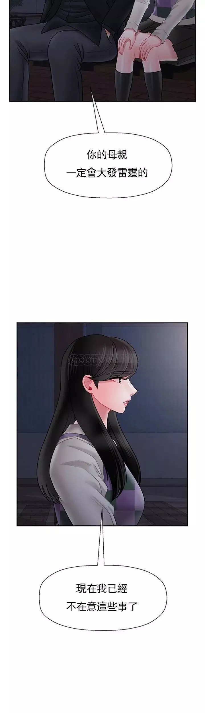 壞老師第45話-在快樂面前倒下