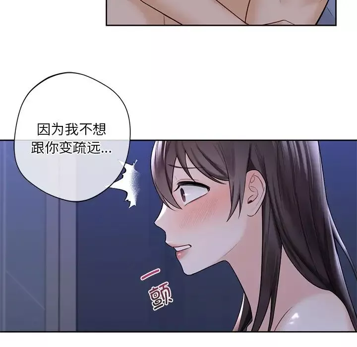 不当朋友当恋人第17話