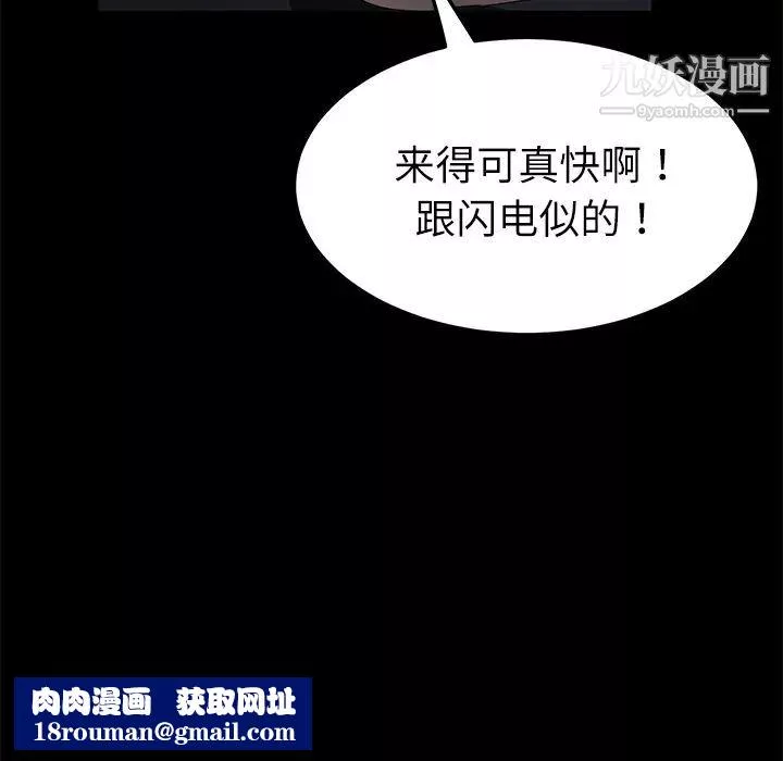 卖身契约-第32话 - 图片 75