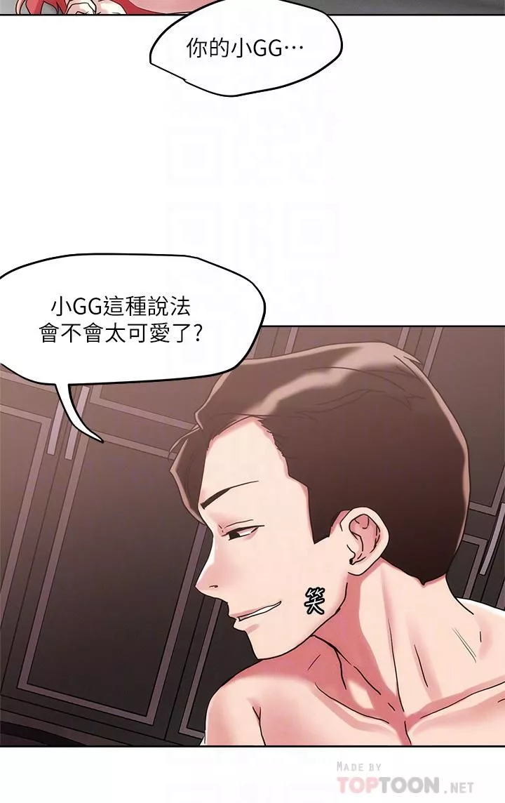 把妹鬼達人第59話-再次高潮的滋味如何?