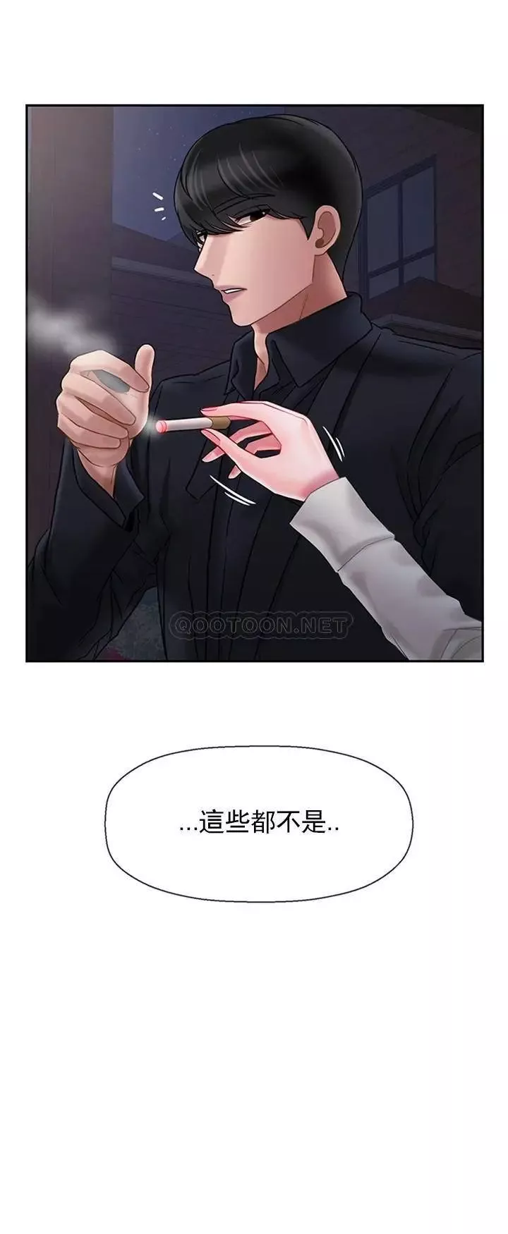 坏老师-第45话-在快乐面前倒下 - 图片 27
