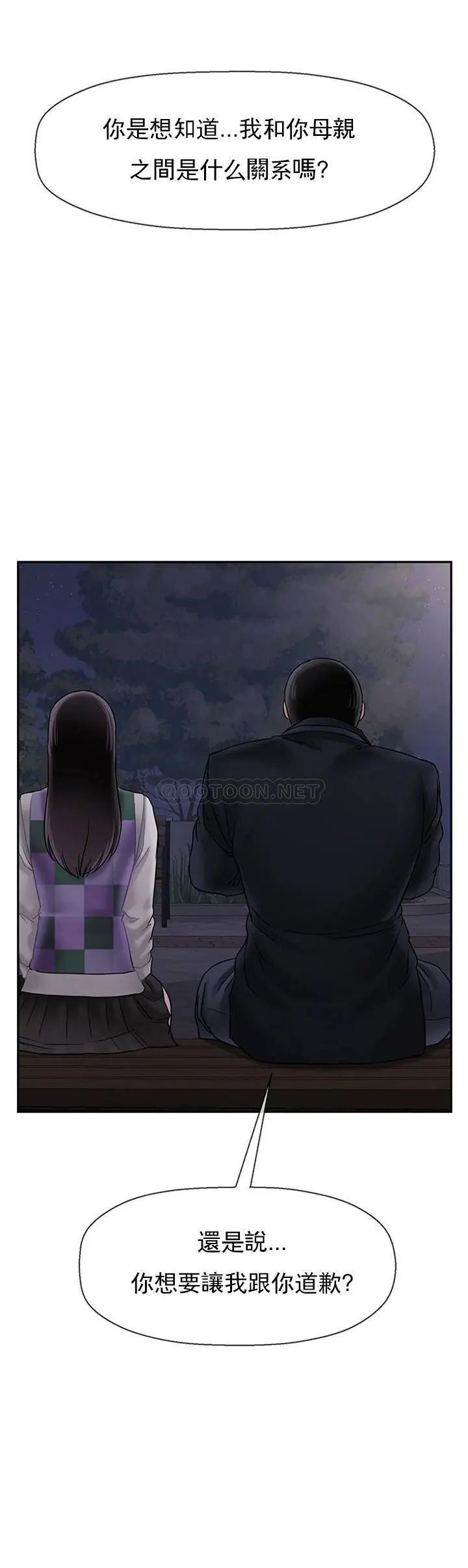 坏老师第45话-在快乐面前倒下