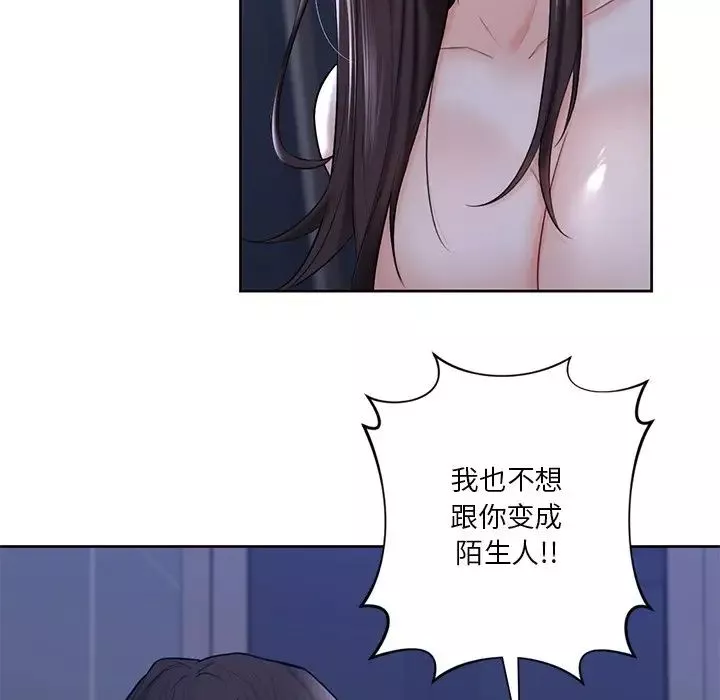 不当朋友当恋人第17話