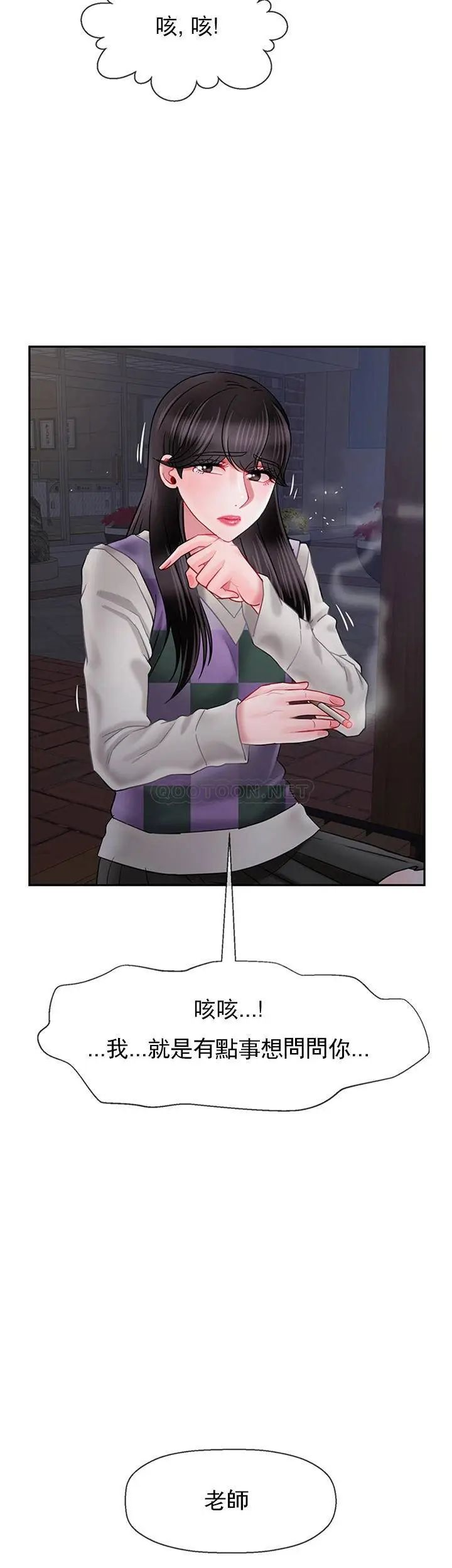 壞老師第45話-在快樂面前倒下