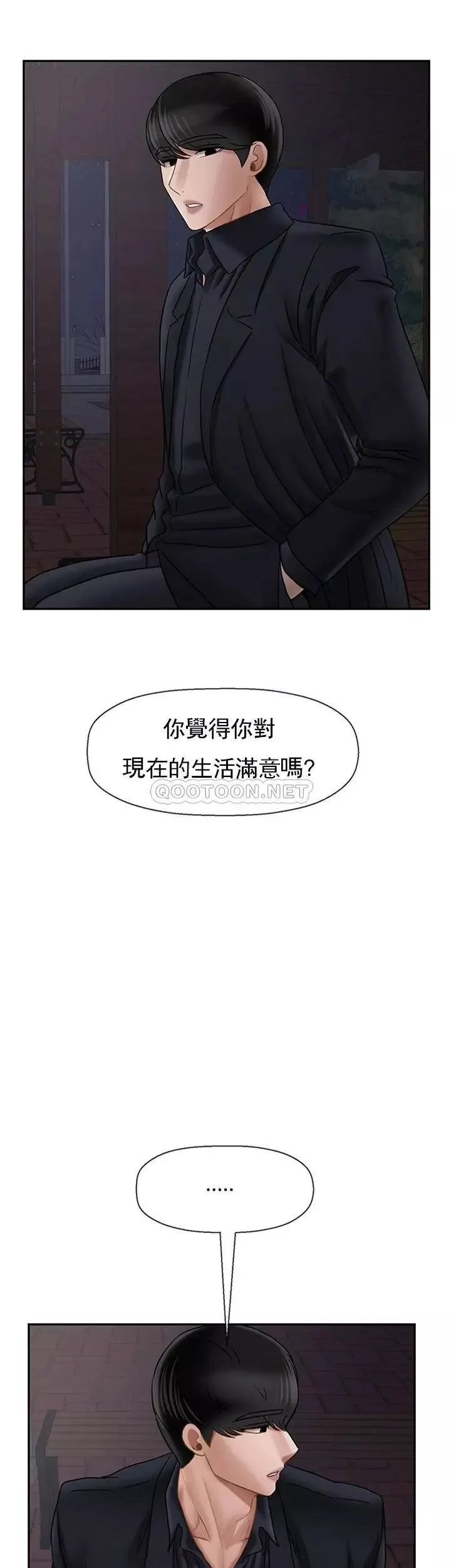壞老師第45話-在快樂面前倒下