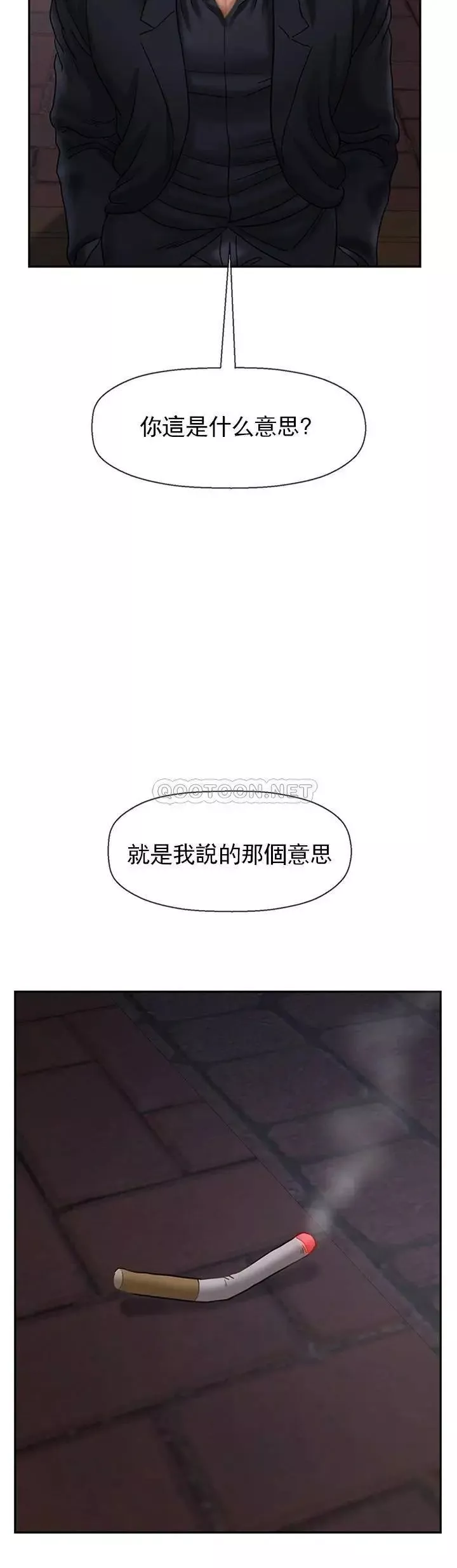 壞老師第45話-在快樂面前倒下