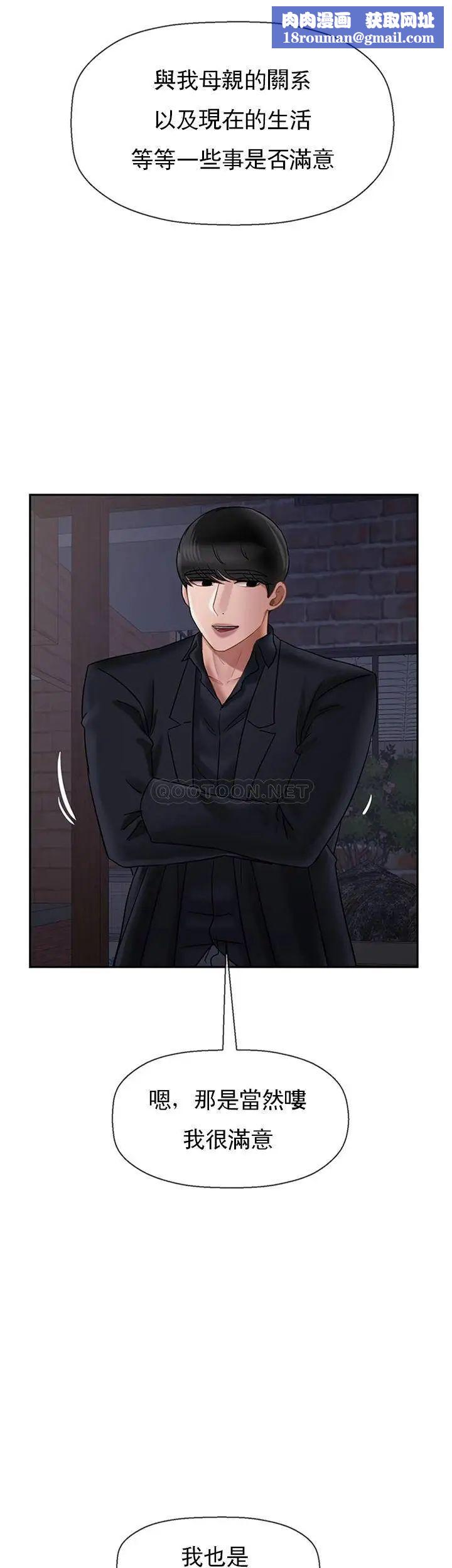 坏老师第45话-在快乐面前倒下