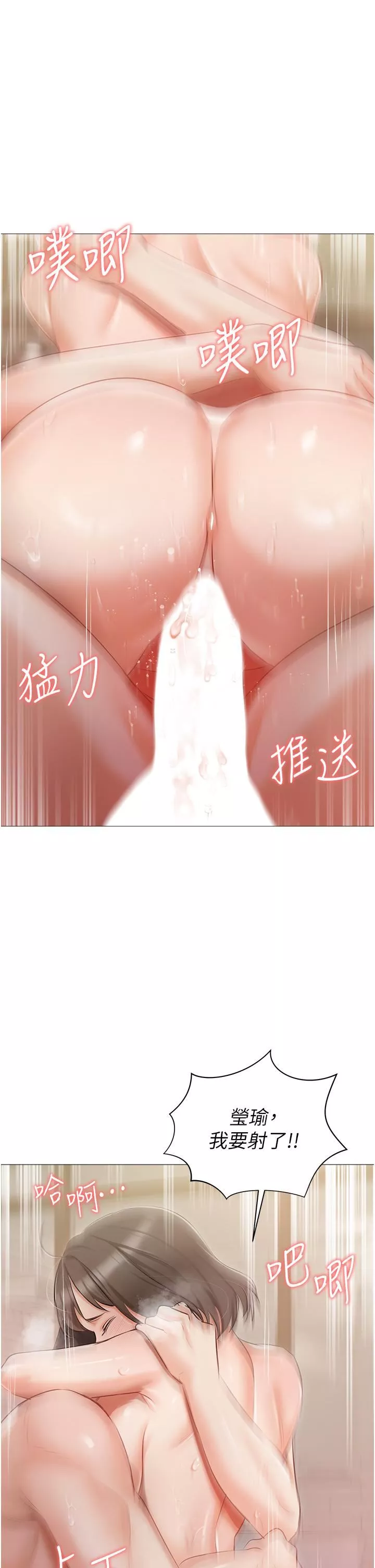 私宅女主人第12話-銷魂的騎乘位