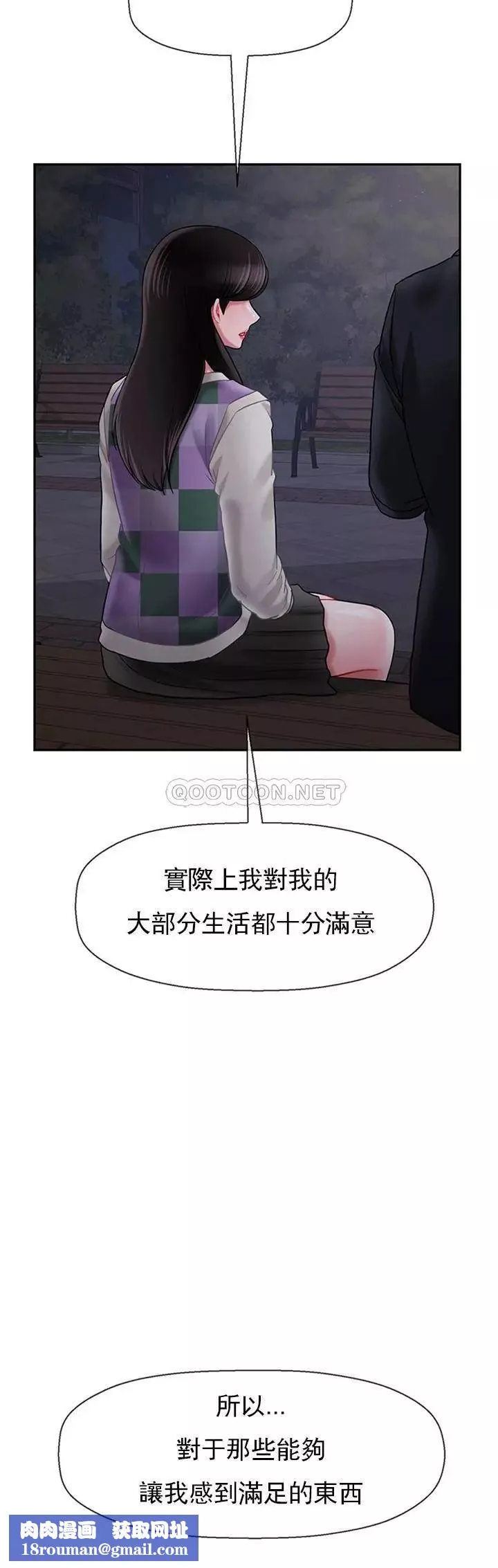 坏老师-第45话-在快乐面前倒下 - 图片 33