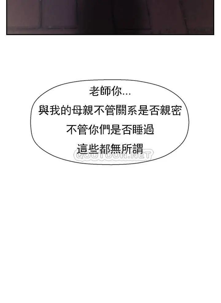 坏老师第45话-在快乐面前倒下