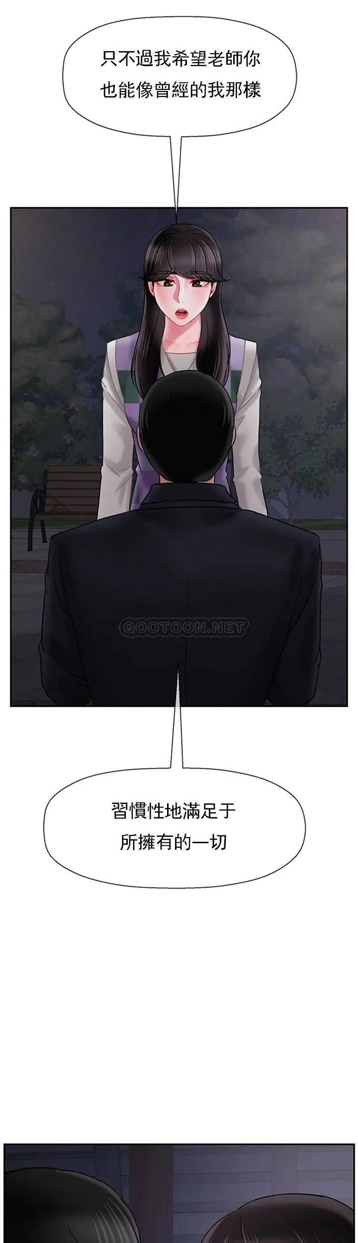 坏老师第45话-在快乐面前倒下