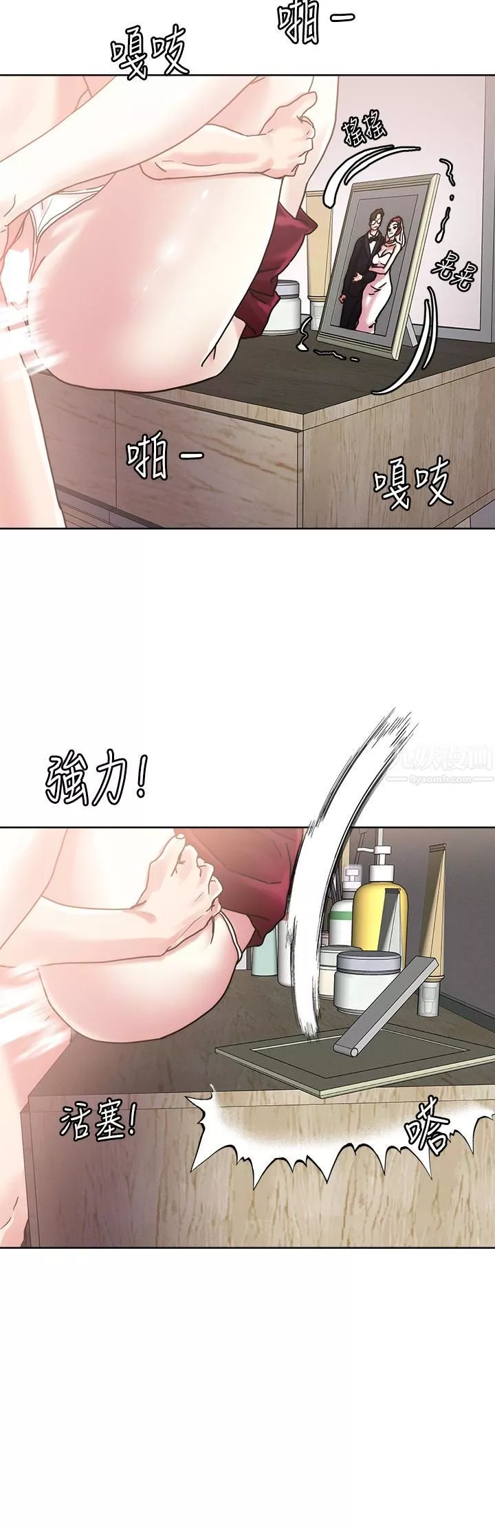 把妹鬼達人第59話-再次高潮的滋味如何?