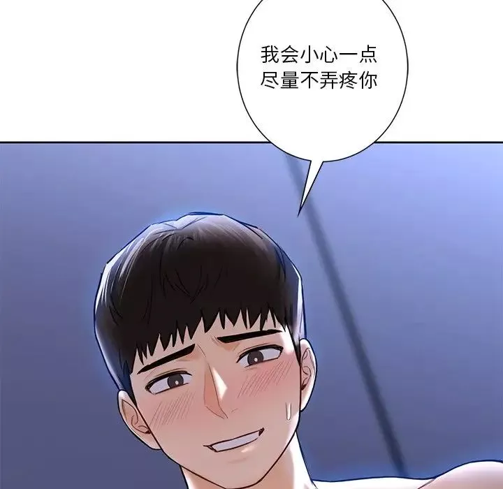 不当朋友当恋人第17話