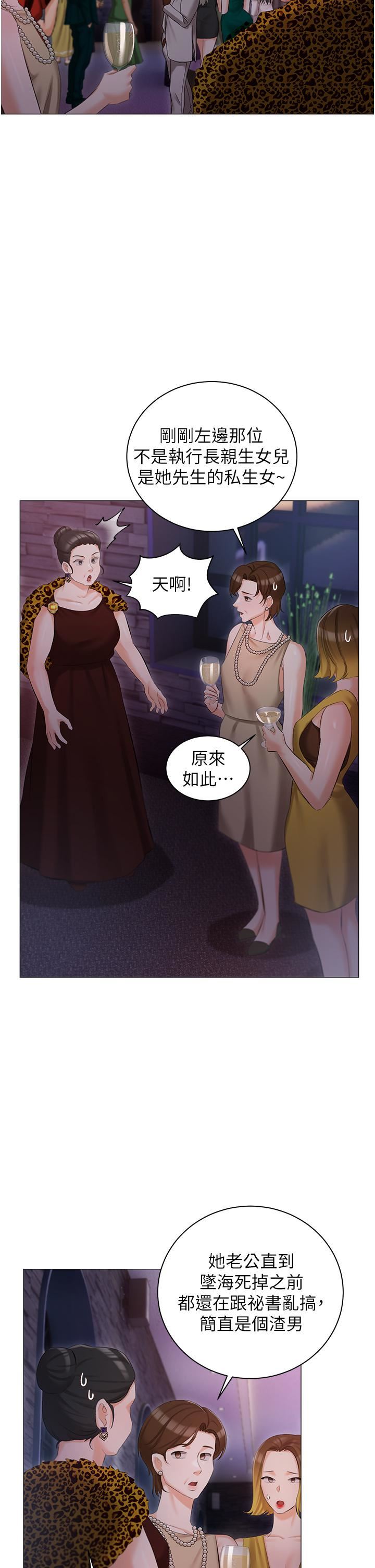 私宅女主人第12話-銷魂的騎乘位