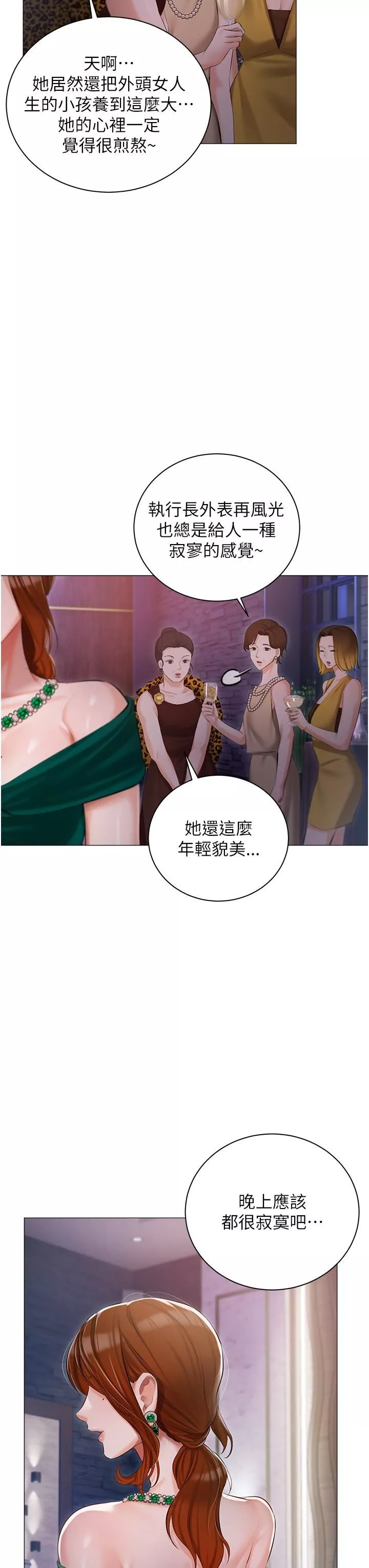 私宅女主人-第12话-销魂的骑乘位 - 图片 33
