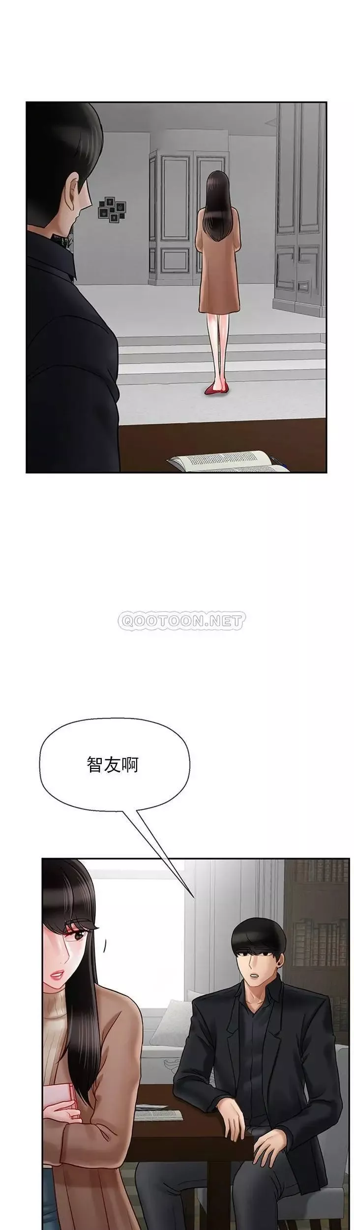 壞老師第45話-在快樂面前倒下
