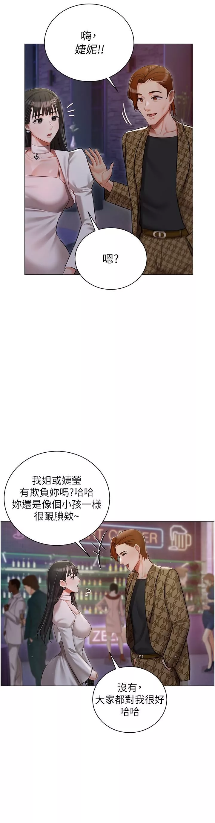 私宅女主人-第12话-销魂的骑乘位 - 图片 39