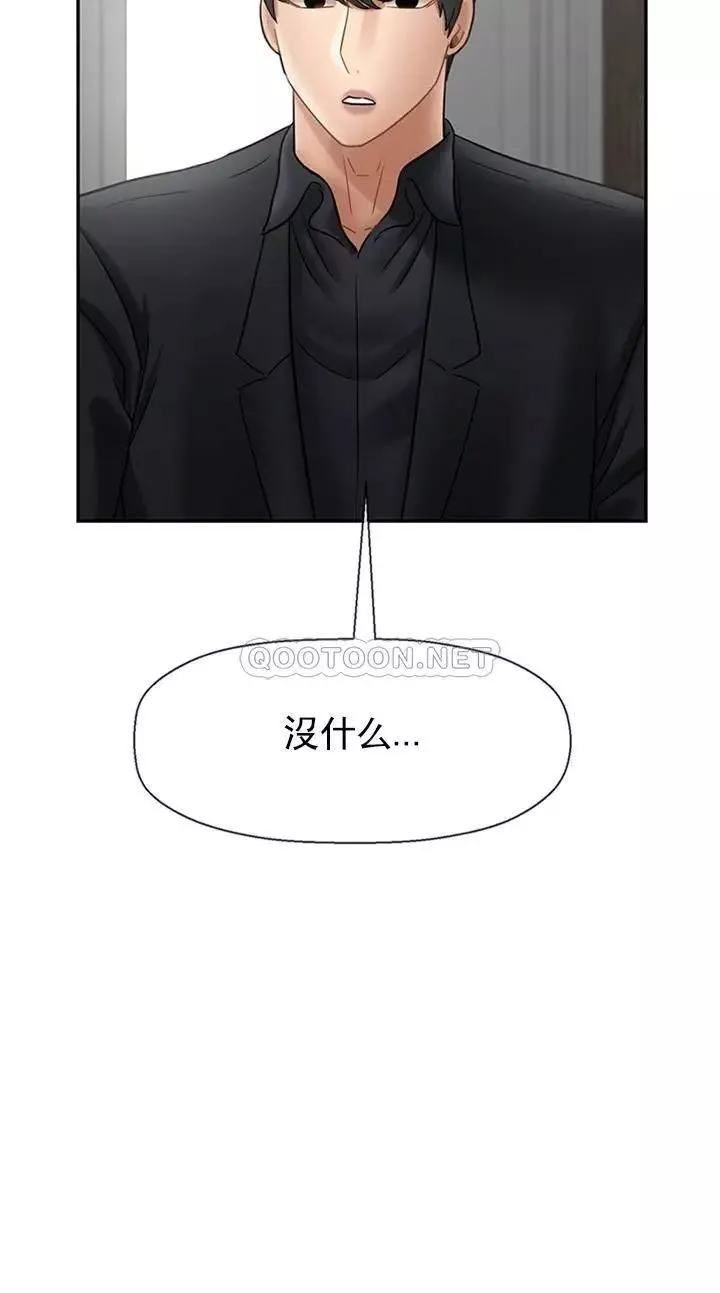 壞老師第45話-在快樂面前倒下