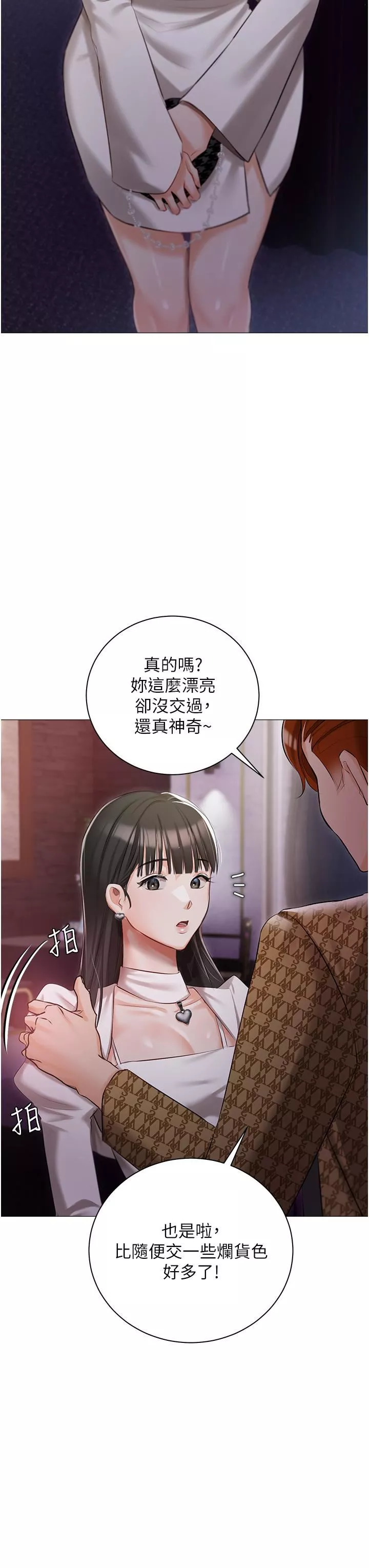 私宅女主人第12話-銷魂的騎乘位