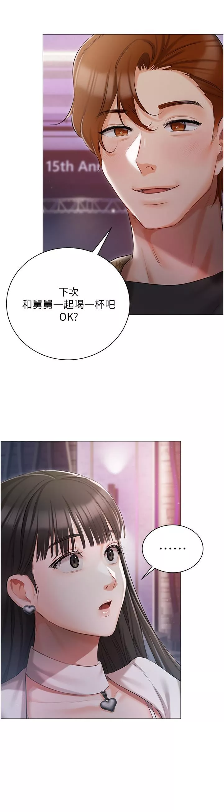 私宅女主人第12話-銷魂的騎乘位